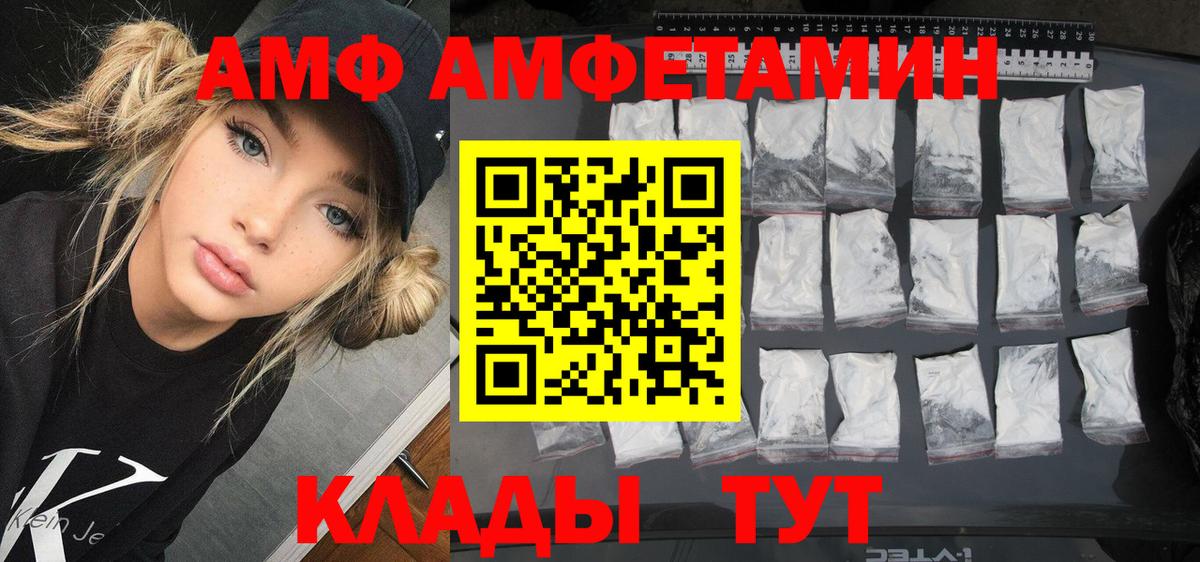 Amphetamine Premium Альметьевск