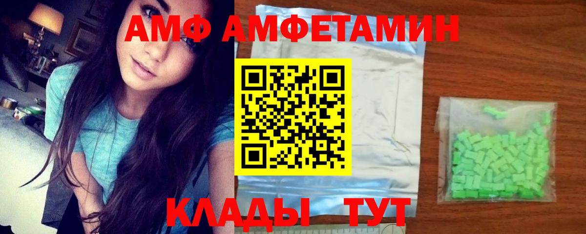 Альметьевск  АМФЕТАМИН 98%  АМФ  Вход с VPN 