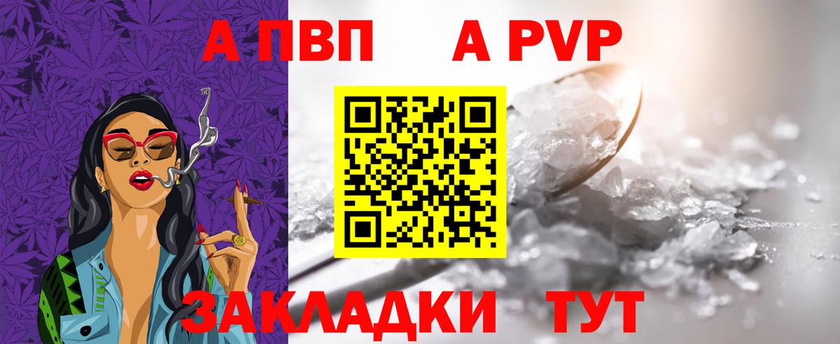 Альфа ПВП Crystall  Вход с VPN  Alpha-PVP СК  Альметьевск 