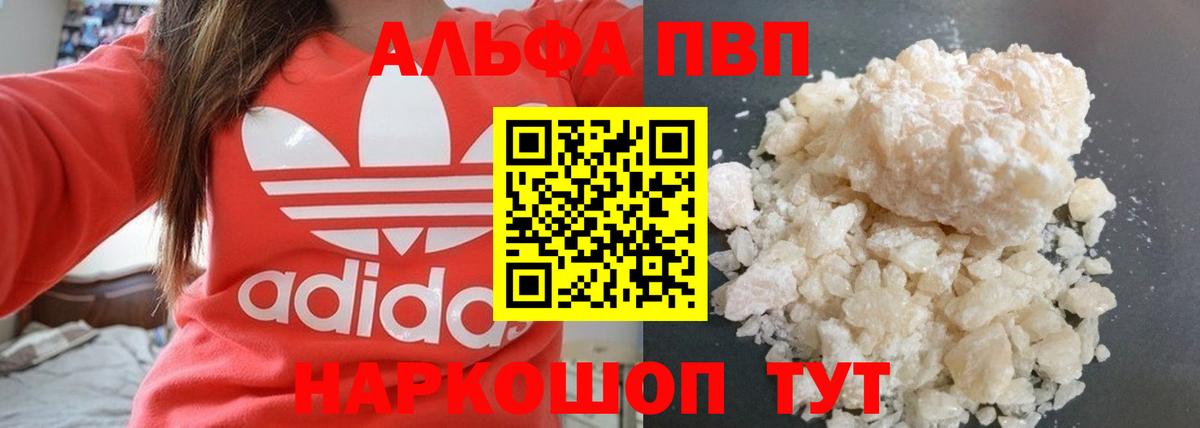 Альфа ПВП крисы CK Альметьевск