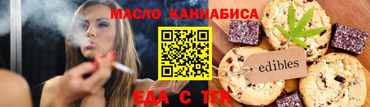 Печенье с ТГК конопля  Вход с VPN  Альметьевск 