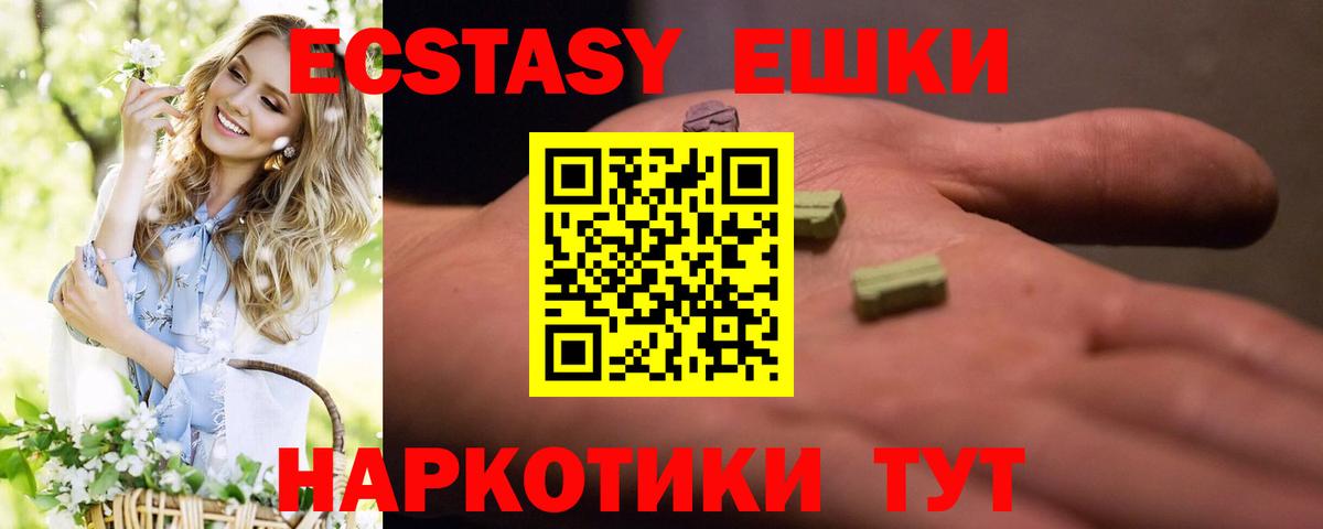 Экстази 280 MDMA Альметьевск