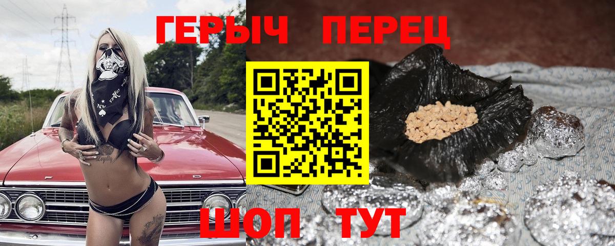 Альметьевск  ГЕРОИН гречка  ГЕРОИН  Вход с VPN 