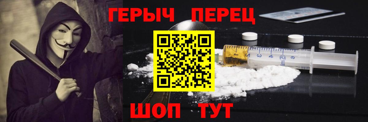 ГЕРОИН гречка Альметьевск