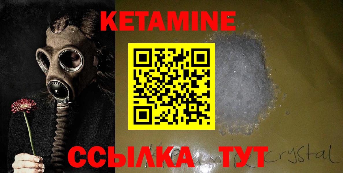 Кетамин VHQ Альметьевск