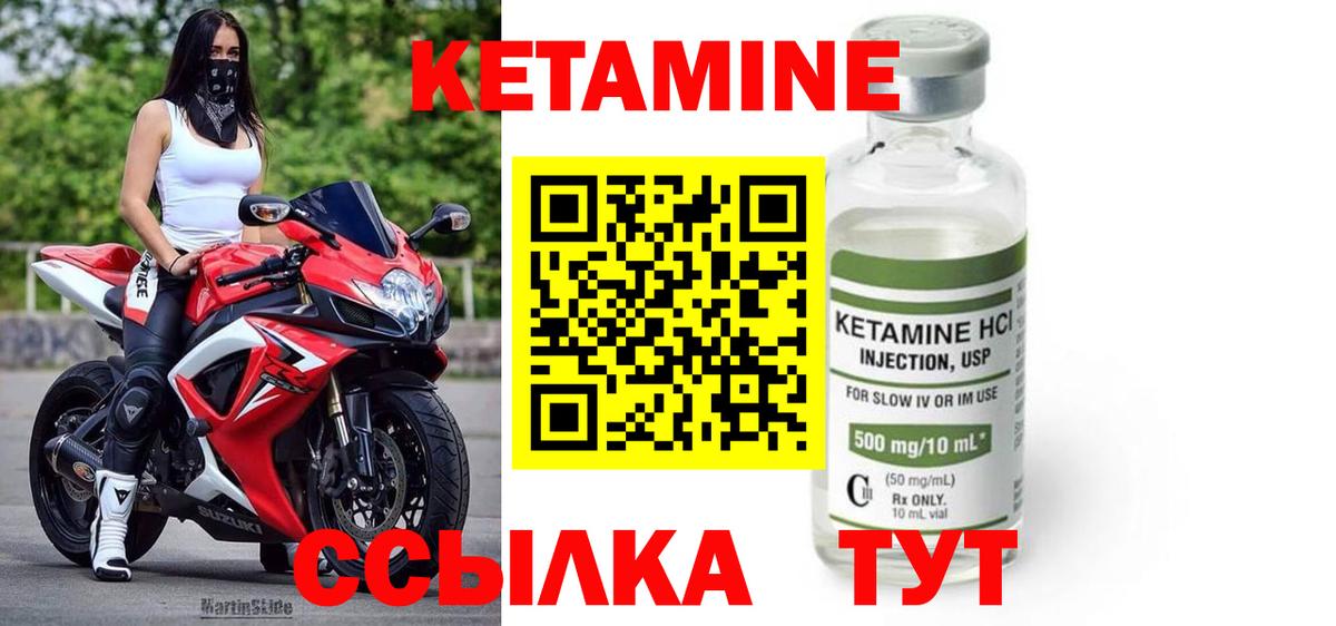 Кетамин ketamine  Вход с VPN  Альметьевск  Кетамин ketamine 