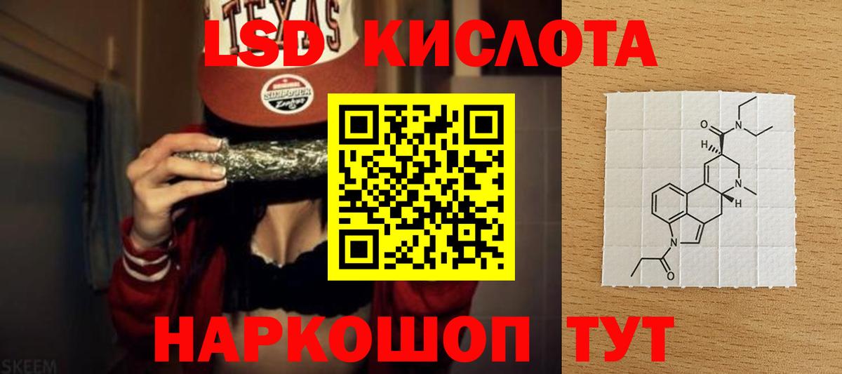Лсд 25 экстази кислота Альметьевск
