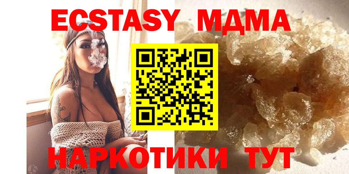 МДМА crystal Альметьевск