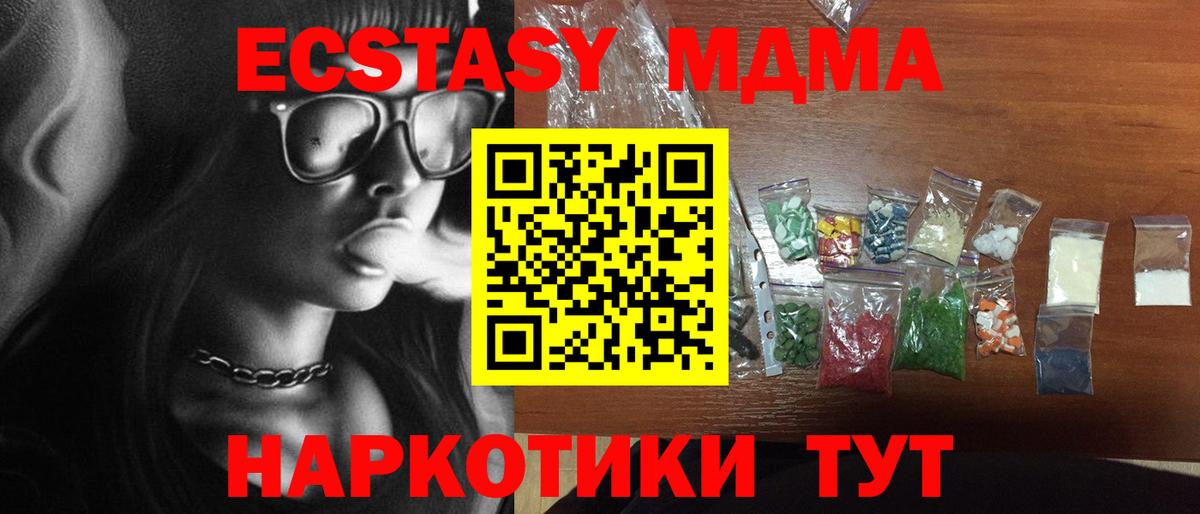 МДМА VHQ  MDMA  Альметьевск  Вход с VPN 