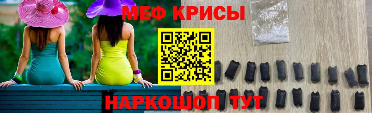 Мефедрон  Альметьевск