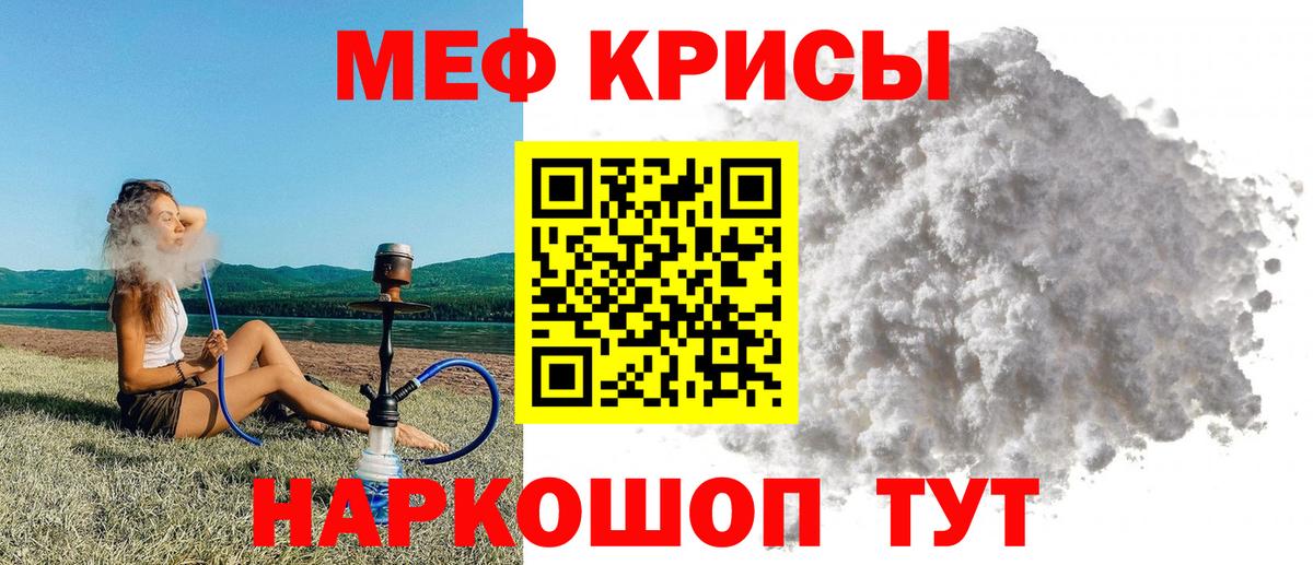 Мефедрон  Вход с VPN  Альметьевск  Мефедрон мука  МЕФ мяу мяу 