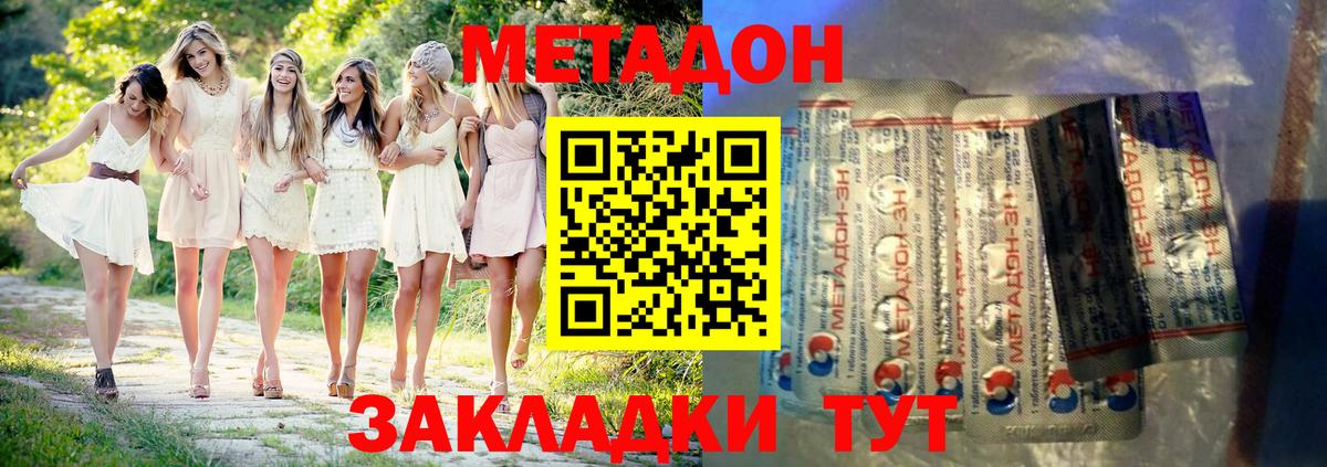 блэк спрут ссылка  МЕТАДОН methadone  Альметьевск  Вход с VPN  МЕТАДОН белоснежный 