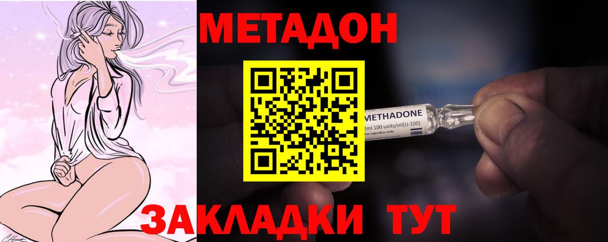 Метадон белоснежный Альметьевск