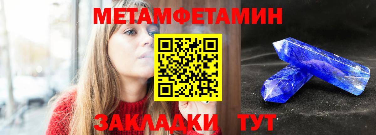 Альметьевск  МЕТАМФЕТАМИН мет  МЕТАМФЕТАМИН  Вход с VPN  МЕТАМФЕТАМИН мет 