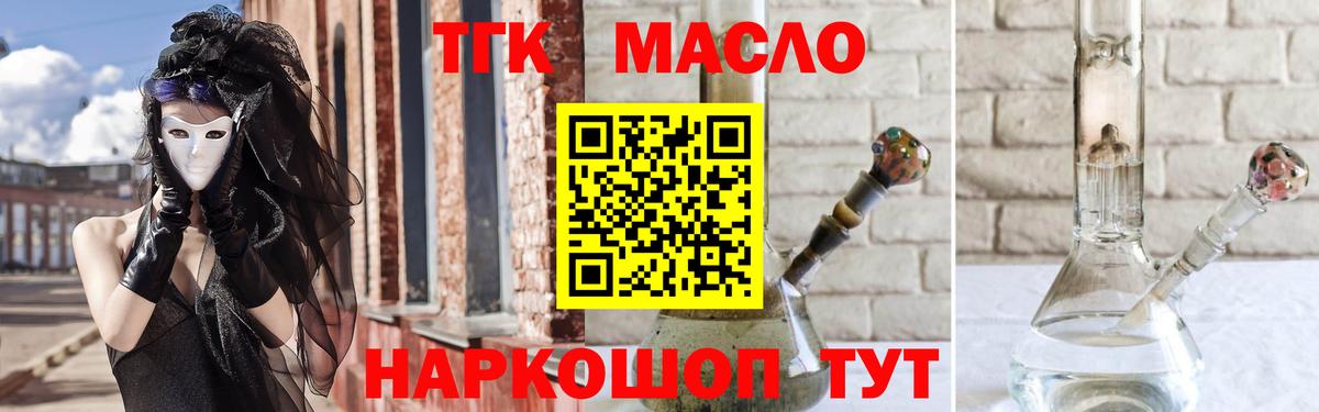 ТГК вейп с тгк  Вход с VPN  Дистиллят ТГК THC oil  Альметьевск 